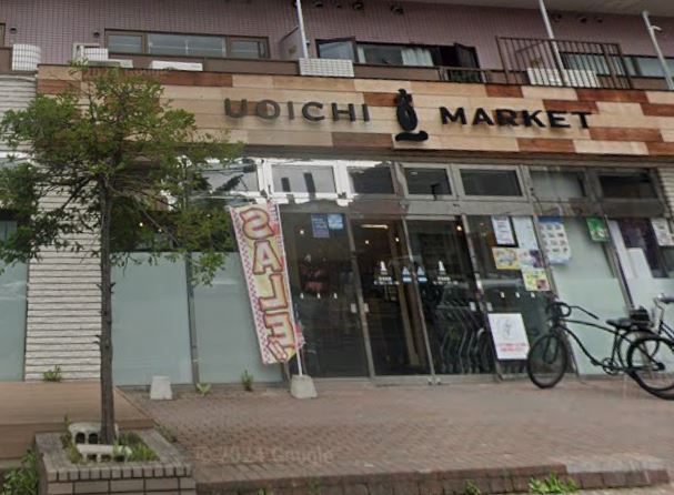 スーパー　UOICHI　MARKET（スーパー）まで476m