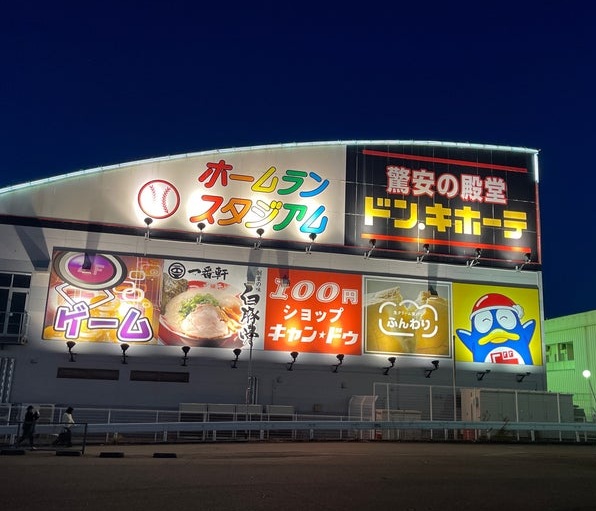 ショッピングセンター　ドン・キホーテ 神戸西店（ショッピングセンター）まで746m