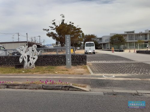 小学校　宇土市立宇土小学校（小学校）まで400m