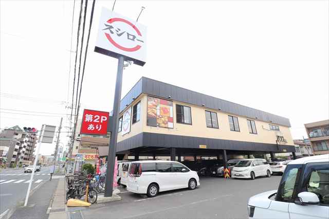飲食店　スシロー（飲食店）まで1044m