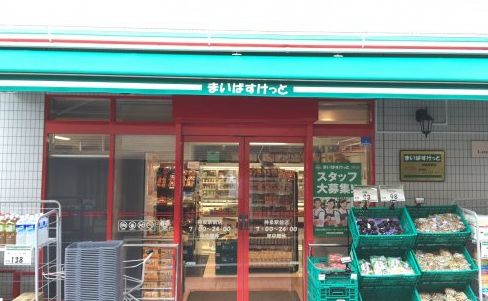 スーパー　まいばすけっと神泉駅前店（スーパー）まで480m