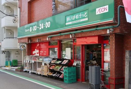 スーパー　まいばすけっと駒場1丁目店（スーパー）まで514m