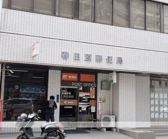 郵便局　春日原郵便局（郵便局）まで263m