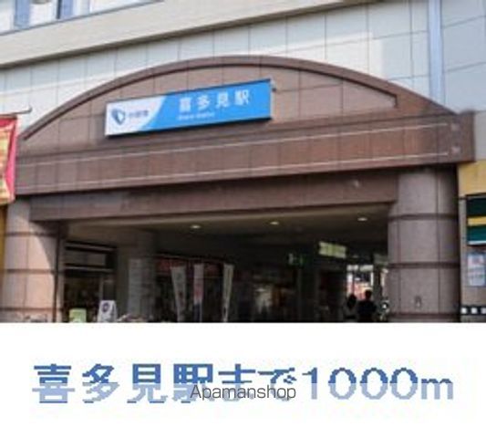 その他　喜多見駅（その他）まで1000m
