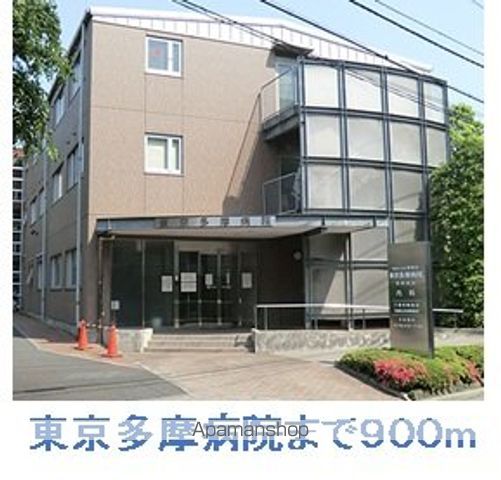 図書館　東京多摩病院（図書館）まで900m