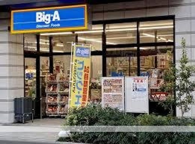スーパー　ビッグ・エー墨田業平店（スーパー）まで245m