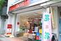 スーパー　miniピアゴ音羽1丁目店（スーパー）まで166m