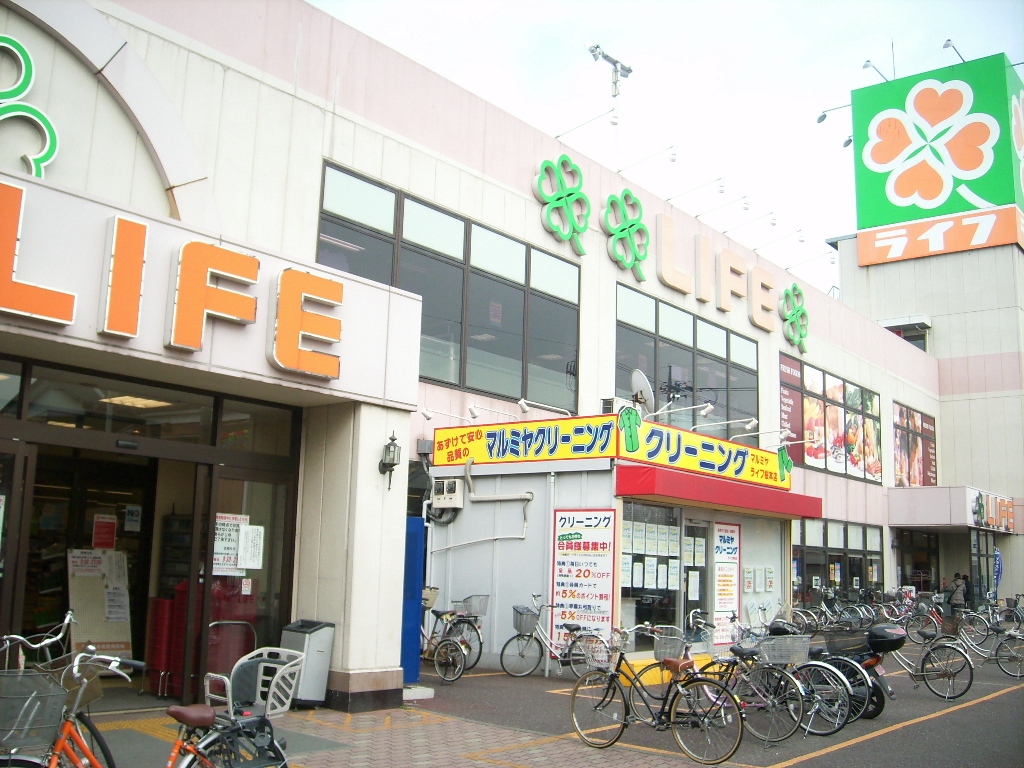 スーパー　ライフ（スーパー）まで174m