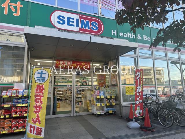 ドラックストア　ドラッグセイムス 宮原西口店（ドラッグストア）まで416m