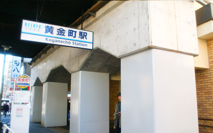 その他　黄金町（その他）まで241m