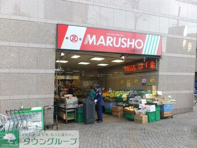 スーパー　丸正（スーパー）まで320m