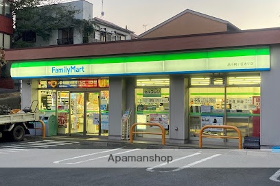 コンビニ　ファミリーマート品川桐ヶ谷通り店（コンビニ）まで256m