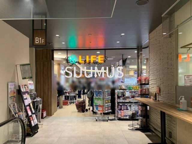 スーパー　ライフ　コモレ四谷店（スーパー）まで1329m