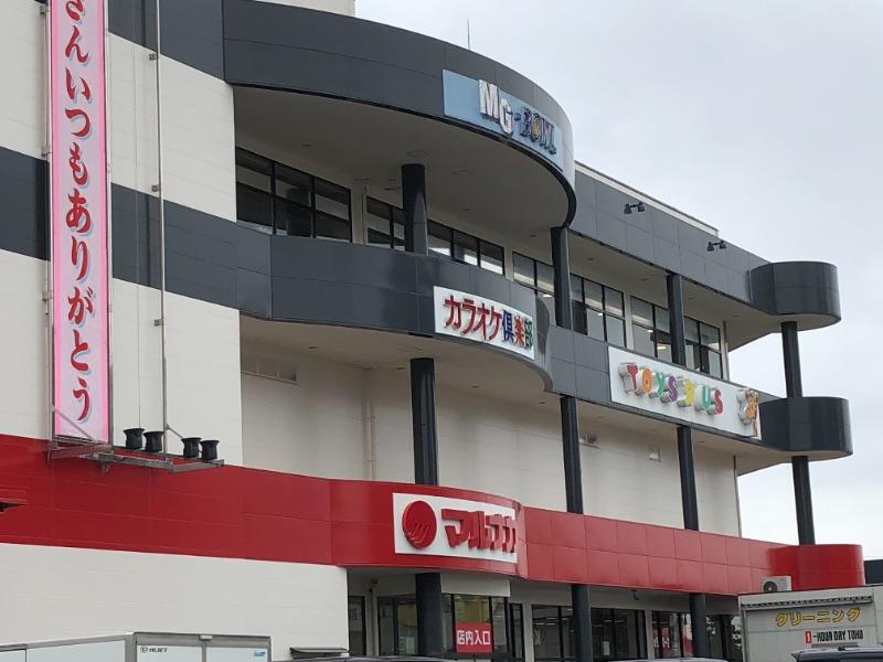 スーパー　マルナカ パワーシティ屋島鮮度館（スーパー）まで173m
