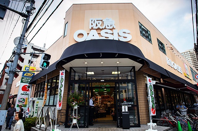 スーパー　阪急オアシス 同心店（スーパー）まで398m