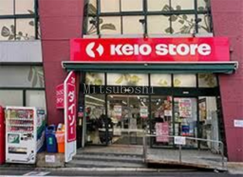 スーパー　業務スーパー笹塚店（スーパー）まで105m
