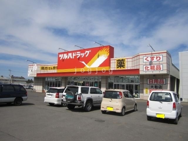 ドラックストア　調剤薬局ツルハドラッグ岩見沢大和店（ドラッグストア）まで472m