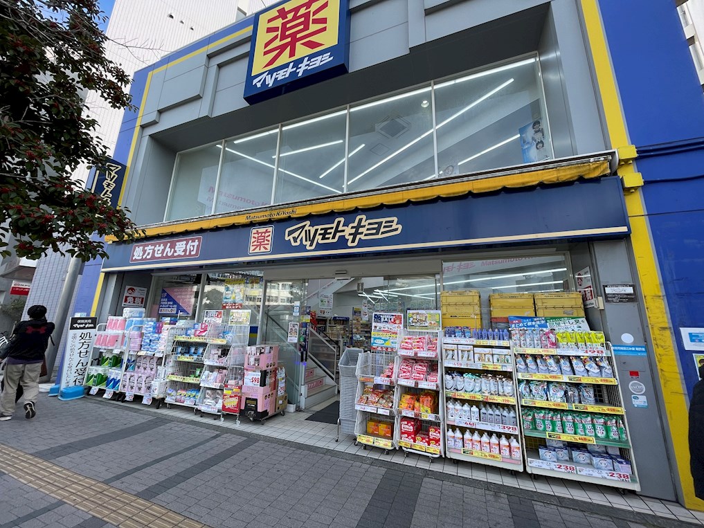 ドラックストア　マツモトキヨシ 逗子駅前店（ドラッグストア）まで1054m