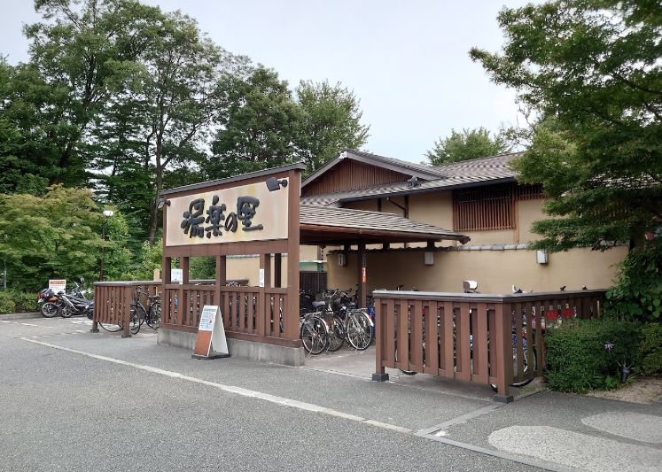 その他　昭島温泉湯楽の里（その他）まで1964m