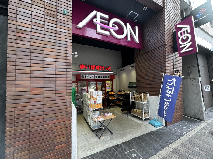 スーパー　まいばすけっと　西麻布店（スーパー）まで350m