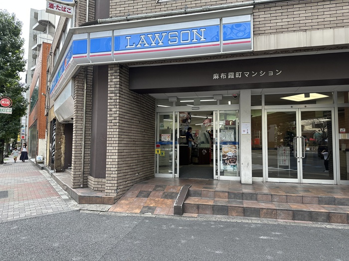 コンビニ　ローソン　西麻布4丁目店（コンビニ）まで500m