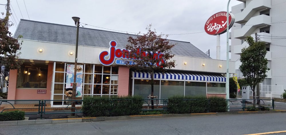 飲食店　ジョナサン 富士見台店（飲食店）まで1190m