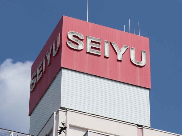 スーパー　西友 豊玉南店（スーパー）まで1868m