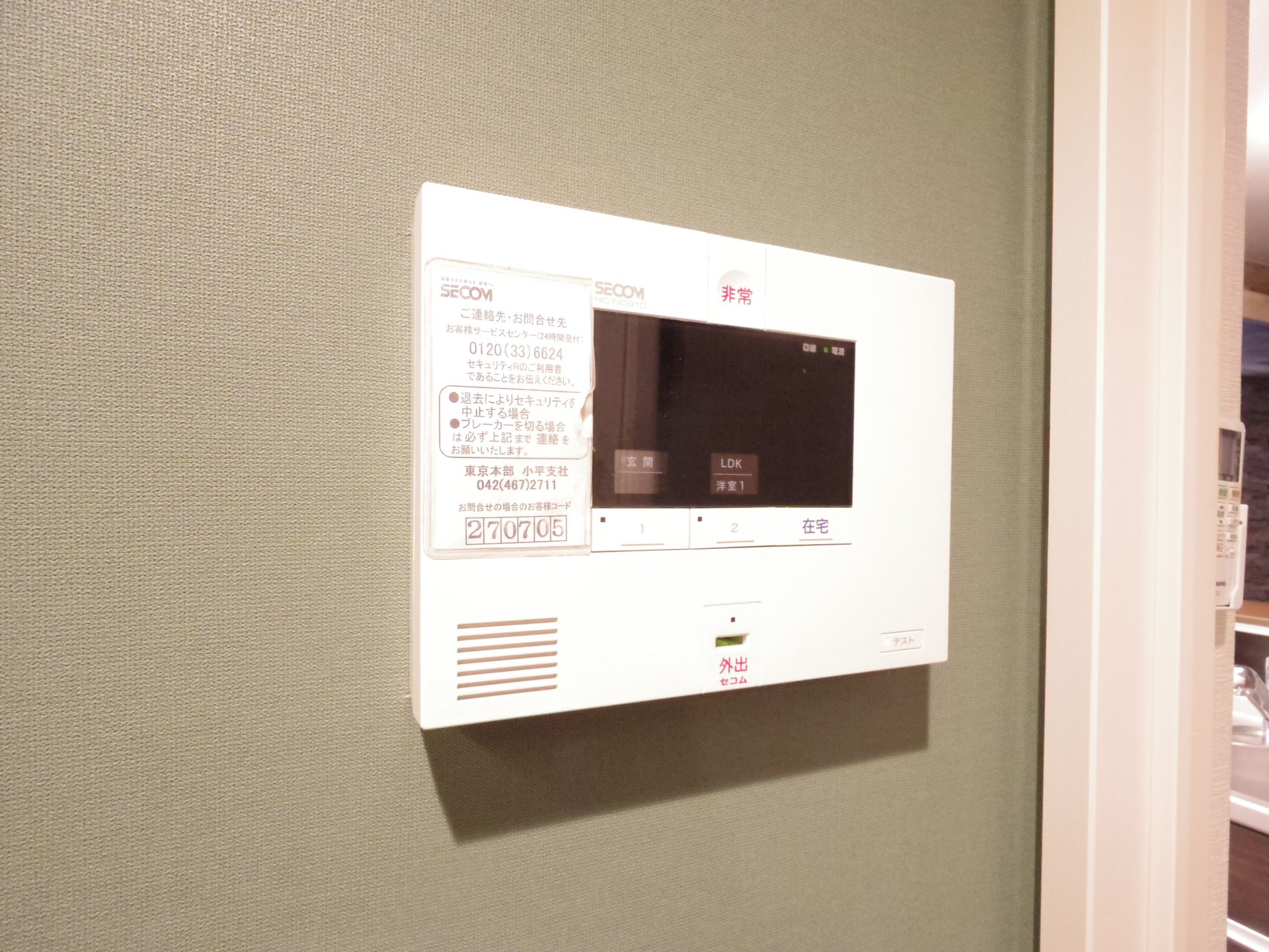 セキュリティ　※他号室写真です