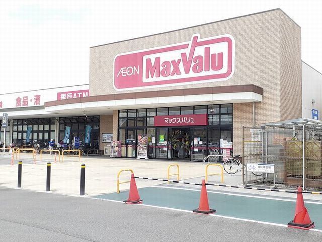 スーパー　マックスバリュ  木曽川店（スーパー）まで700m