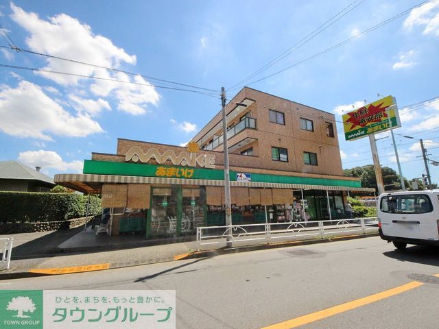スーパー　スーパーあまいけ青葉町店（スーパー）まで880m