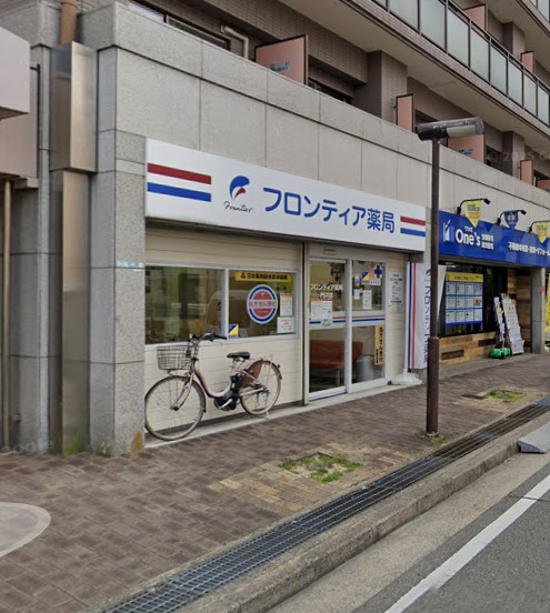 ドラックストア　フロンティア薬局 門戸店（ドラッグストア）まで759m
