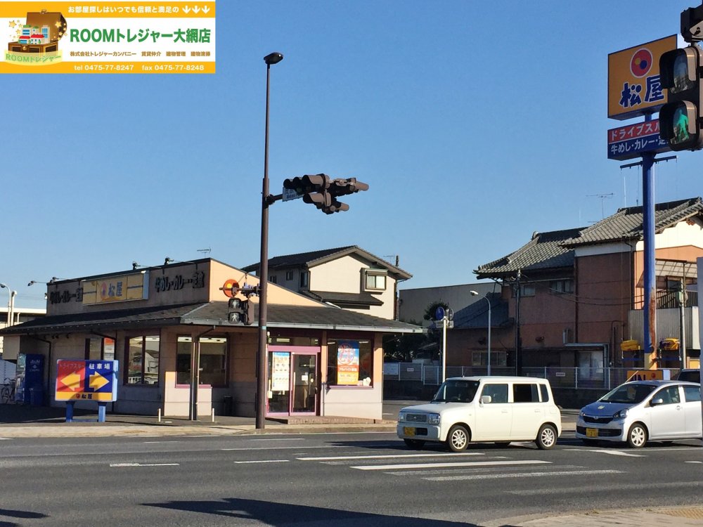 飲食店　松屋 茂原店（飲食店）まで1735m