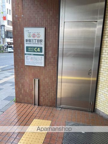 その他　新宿三丁目駅（その他）まで320m