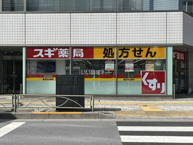 ドラックストア　スギ薬局神田駅北口店（ドラッグストア）まで185m