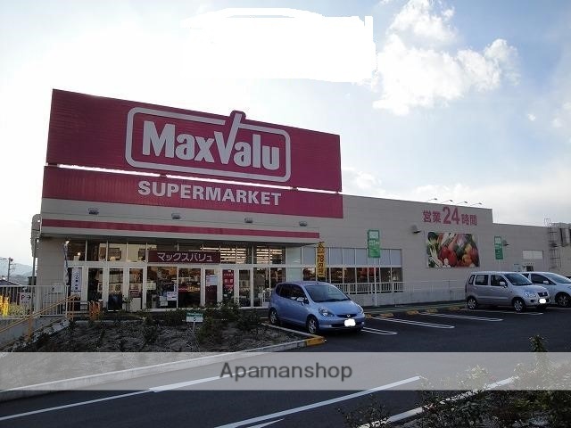 スーパー　マックスバリュ富士宮若宮店（スーパー）まで1044m