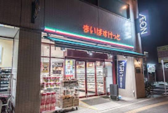 スーパー　まいばすけっと秋葉原昭和通り店（スーパー）まで273m