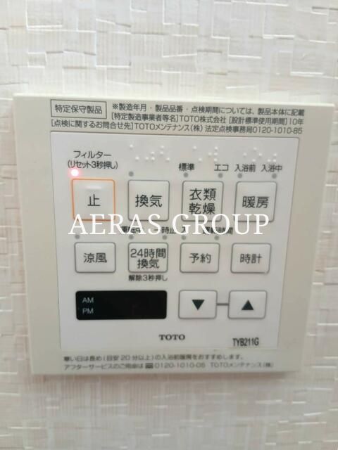 その他設備