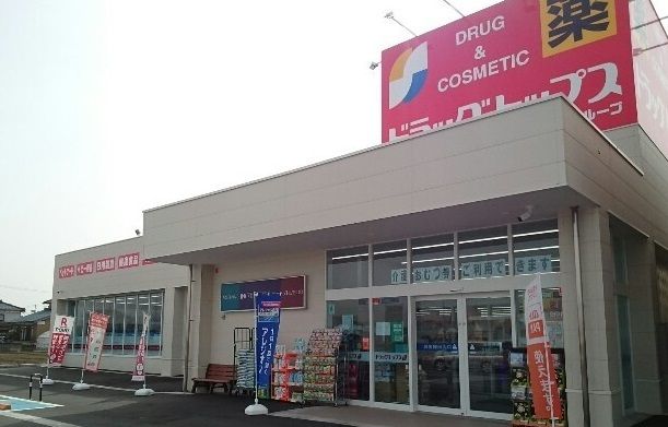 ドラックストア　ドラッグトップス寺沢店（ドラッグストア）まで350m