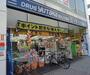 ドラックストア　ドラッグユタカ烏丸三条店（ドラッグストア）まで562m