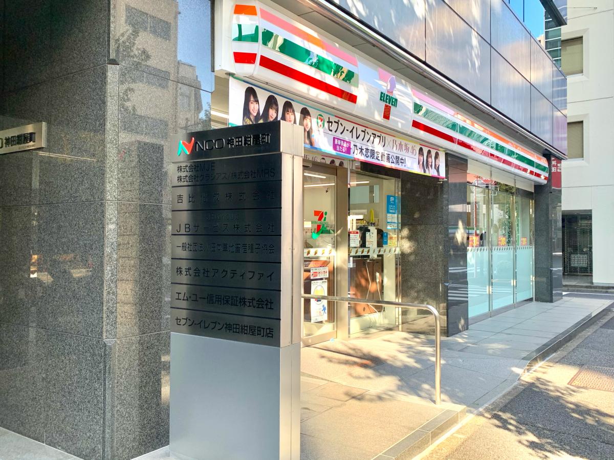 コンビニ　セブンイレブン神田紺屋町店（コンビニ）まで121m