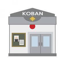 警察署・交番　碑文谷警察署 碑文谷地域安全センター（警察署・交番）まで200m