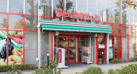 スーパー　まいばすけっと 磯子中原1丁目店（スーパー）まで1086m