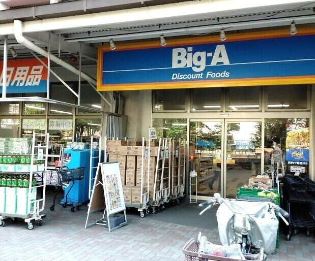 ショッピングセンター　ビッグ・エー江東大島団地店（ショッピングセンター）まで290m