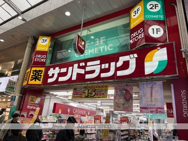 ドラックストア　サンドラッグ魚町銀天街店（ドラッグストア）まで151m
