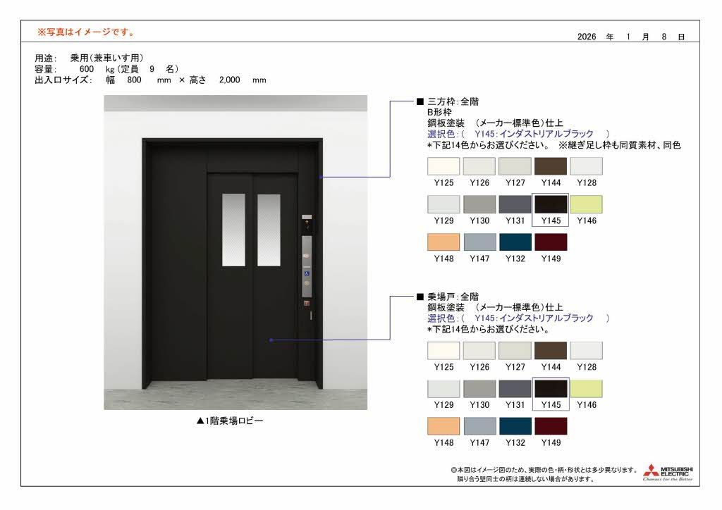 建物外観