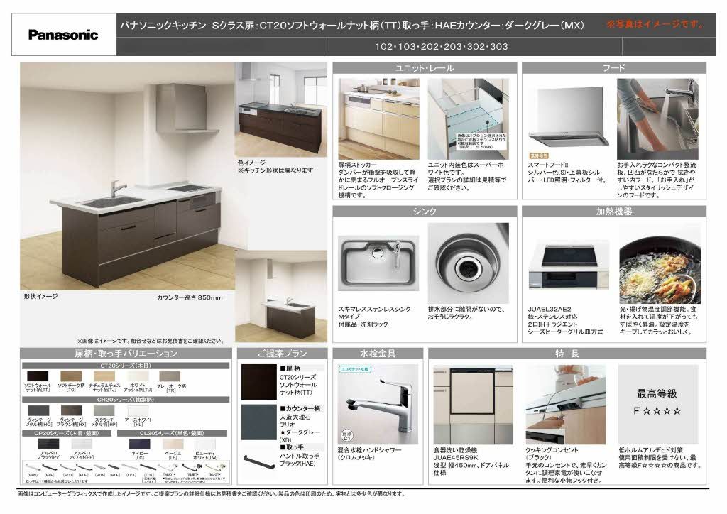 その他部屋・スペース