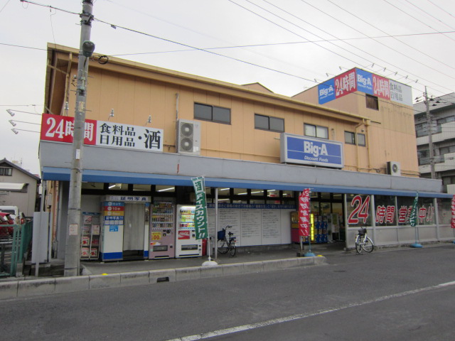 スーパー　ビッグ・エー　川口上青木西店（スーパー）まで503m