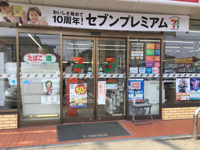 コンビニ　セブンイレブン横浜瀬谷４丁目店（コンビニ）まで600m