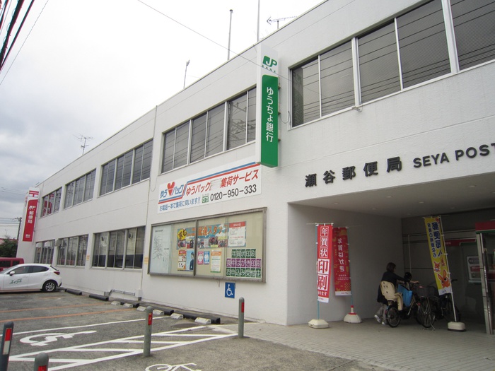 郵便局　瀬谷郵便局（郵便局）まで800m