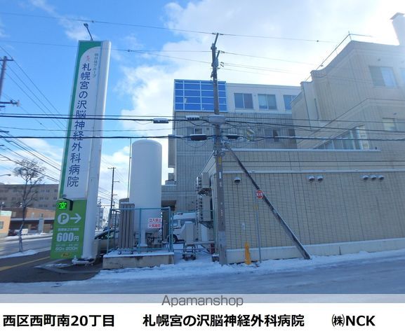 病院　宮の沢脳神経外科（病院）まで230m